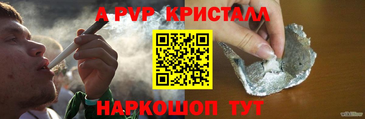 Туапсе  A-PVP Соль  Вход с VPN  А ПВП мука 