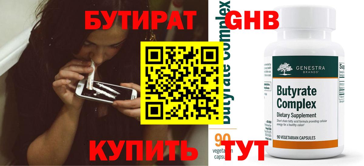Бутират вода  Вход с VPN  Бутират  Туапсе 