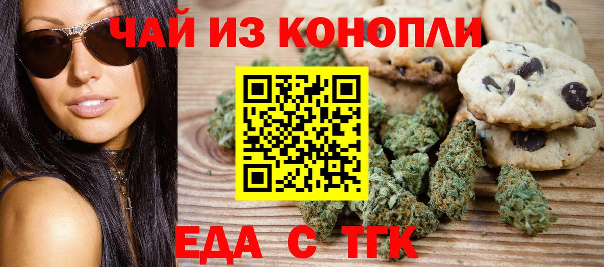Туапсе  Cannafood конопля  Вход с VPN 