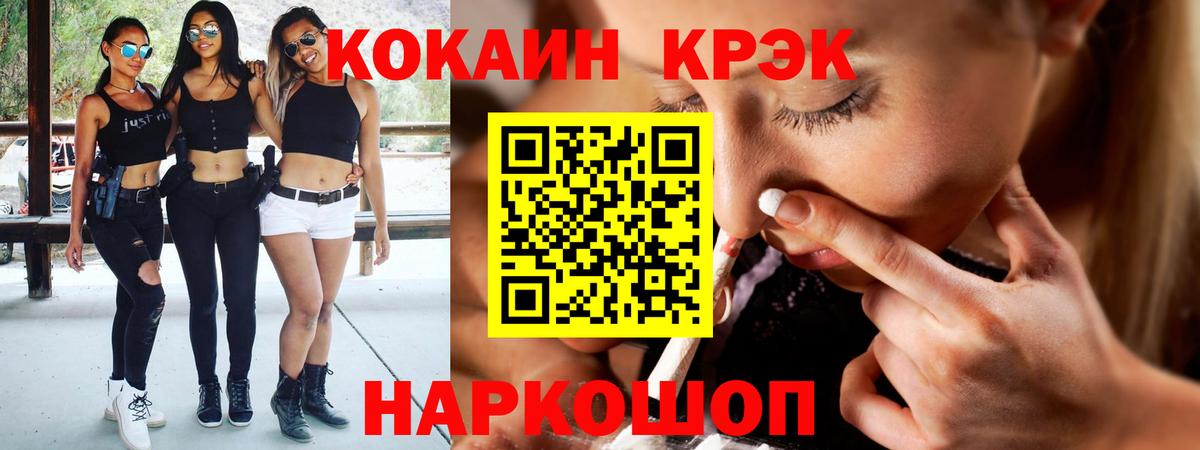 Туапсе  КОКАИН Боливия  наркота  Cocaine  Кокаин 98%  Вход с VPN 