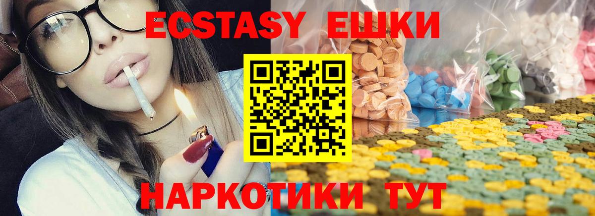 Ecstasy XTC Туапсе