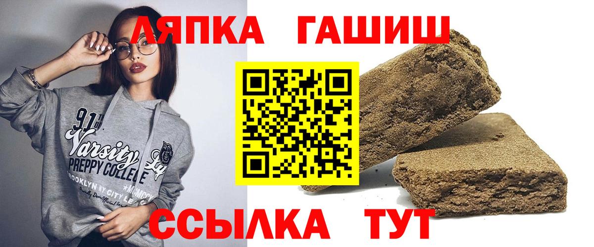 ГАШ 40% ТГК  ГАШ Cannabis  Вход с VPN  Туапсе 