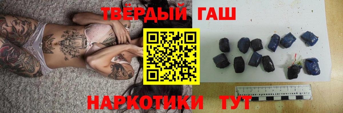 ГАШ ice o lator Туапсе