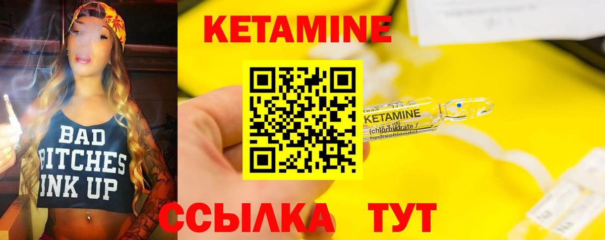 Кетамин VHQ Туапсе