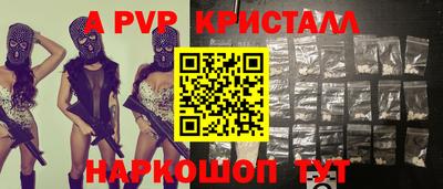 мяу мяу кристалл Мариинск