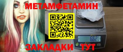 метамфетамин Ликино-Дулёво