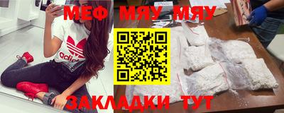 мяу мяу кристалл Мариинск