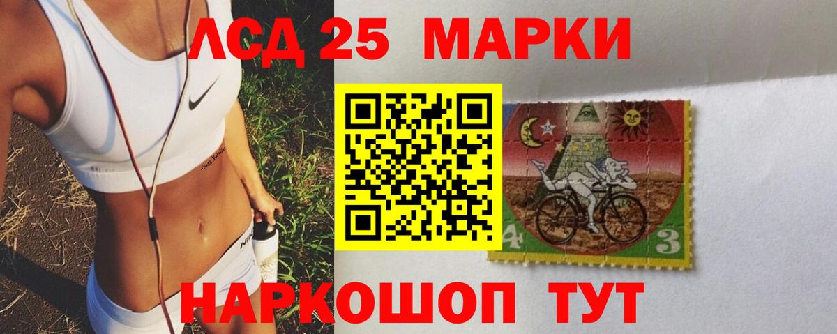 LSD-25 экстази  omg tor  LSD-25 экстази кислота  Туапсе  LSD-25 экстази кислота  Вход с VPN 