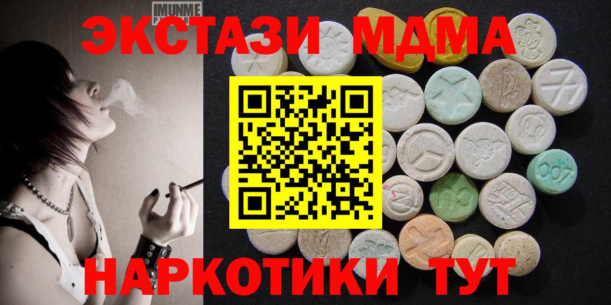 MDMA молли Туапсе