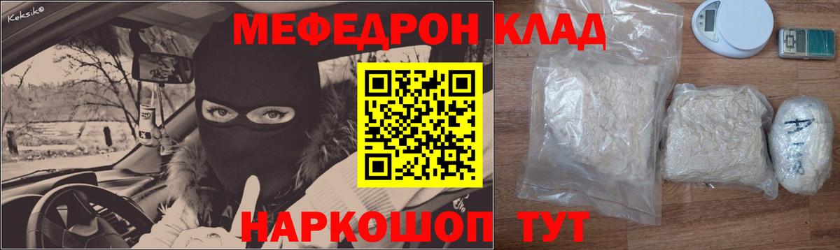 Мефедрон  МЕФ  Меф кристаллы  Вход с VPN  МЕФ VHQ  Туапсе 