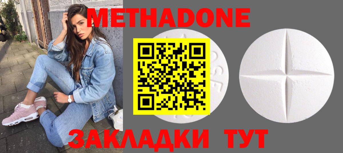 Туапсе  Метадон кристалл  Вход с VPN 
