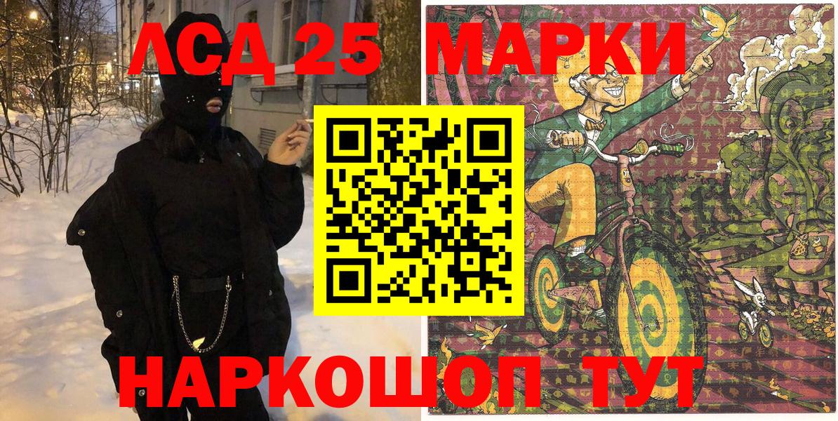Марки NBOMe 1500мкг  Вход с VPN  Туапсе 